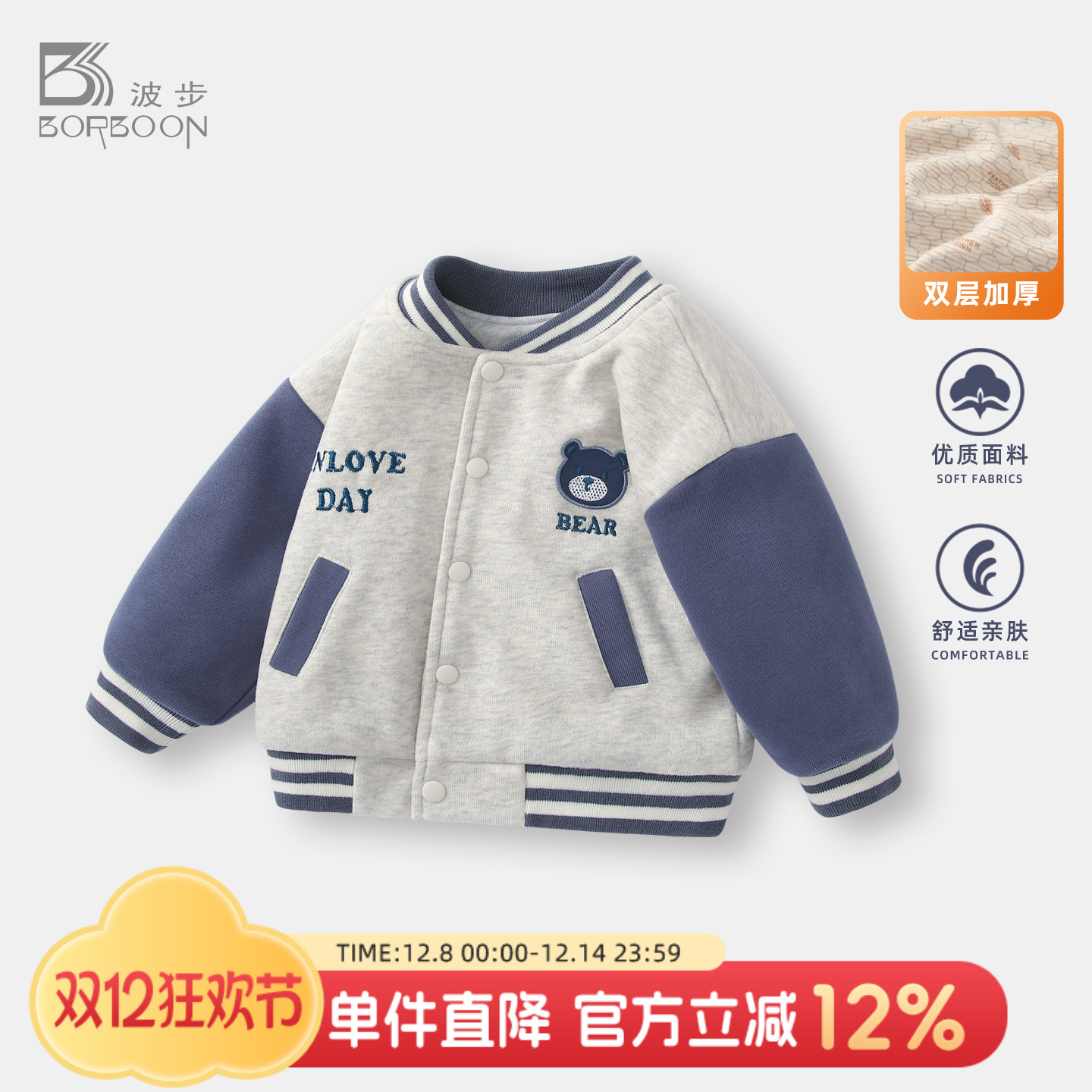 宝宝加厚外套婴儿夹棉上衣