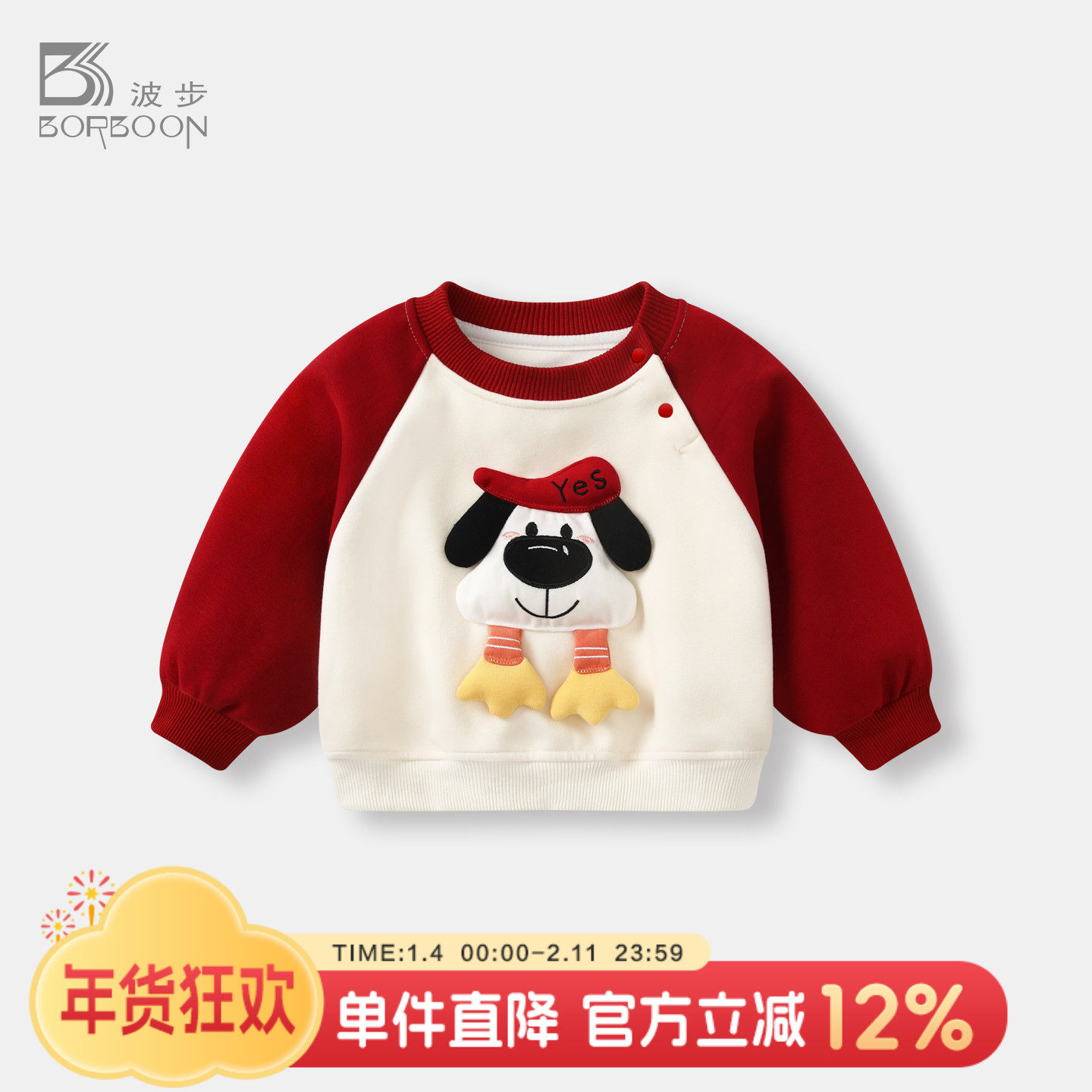 波步婴儿卫衣春装2026新款衣服男宝宝套头上衣外套女童春秋外出服,童装/婴儿装/亲子装,卫衣/绒衫,淘宝优惠券,粉丝福利购,淘宝优惠卷