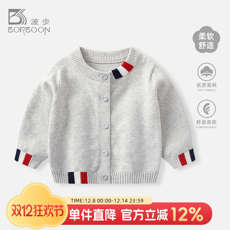 婴儿外套男宝宝针织开衫上衣