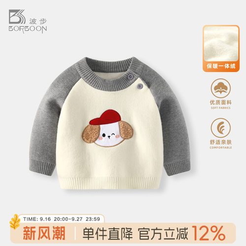 男童毛衣宝宝针织打底衫衣服