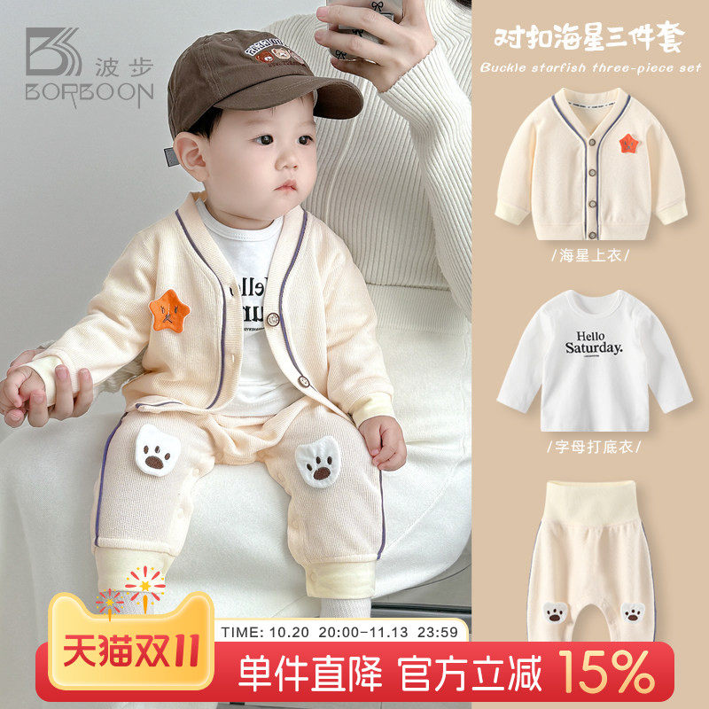男宝宝秋季套装秋装婴儿衣服男童分体三件套婴幼儿卫衣开衫外出服