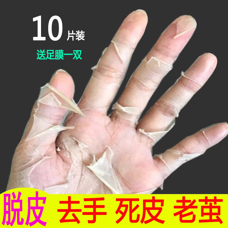 脱皮手膜去死皮老茧角质细纹黑嫩白补水保湿李佳推荐琦手蜡脚膜套