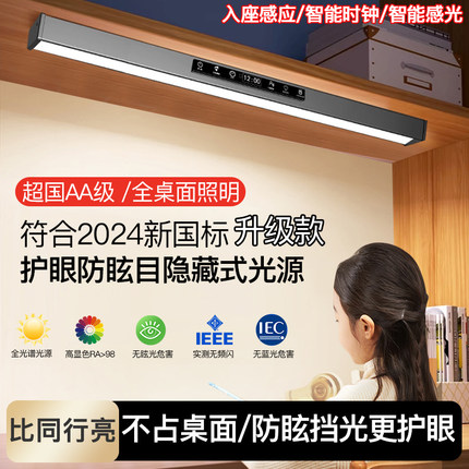 无影护眼灯全光谱台灯壁挂式学习专用儿童阅读写字书桌长条磁吸顶