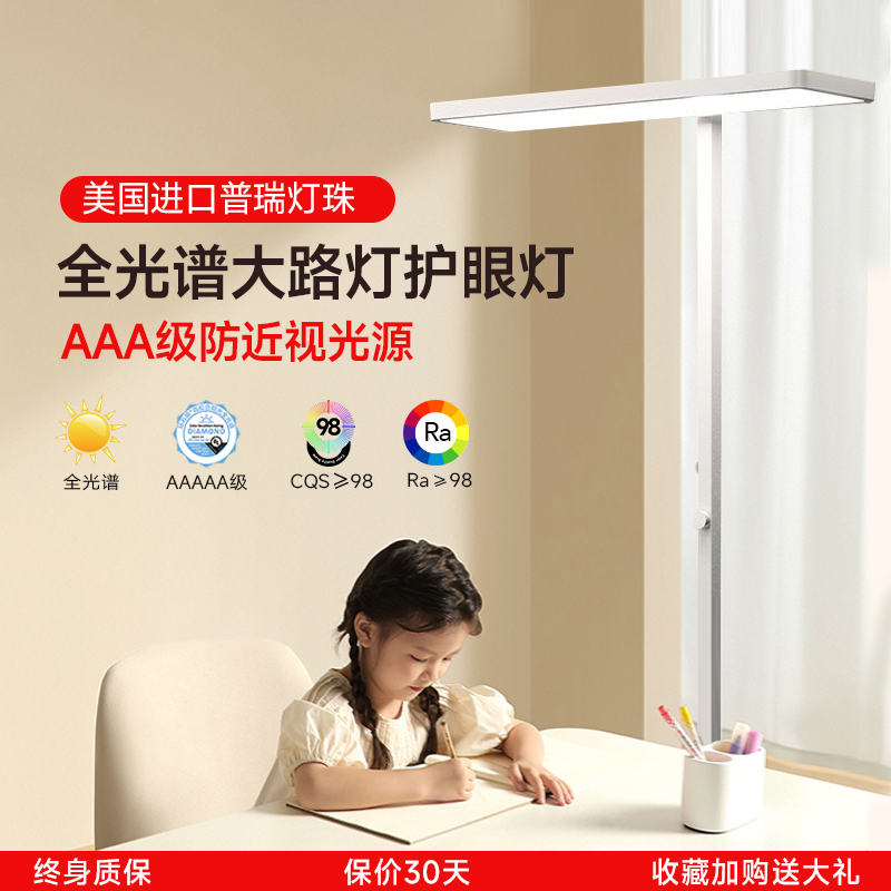 全光谱落地护眼台灯学习专用客厅大路灯儿童阅读学生防近视教室灯