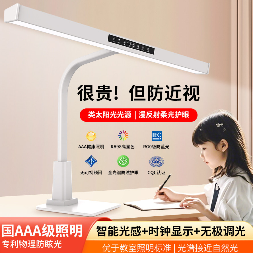 全光谱护眼台灯学习专用防近视书桌夹式阅读灯儿童写作业无影台灯