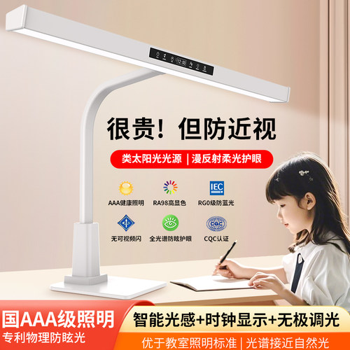 【中科院研发】儿童夹式护眼台灯