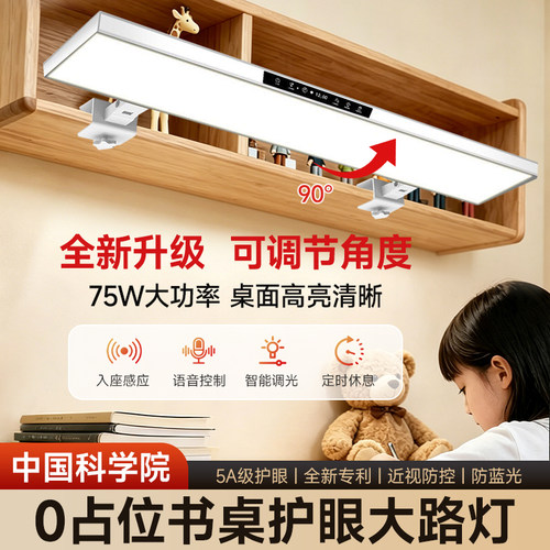 5A级悬挂护眼学习专用台灯防近视