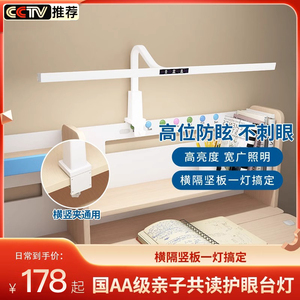 小米家台灯学习专用学习桌儿童护眼灯横竖夹防蓝光夹子作业阅读灯