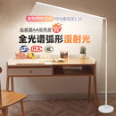 全光谱落地护眼灯学习专用台灯儿童书桌写作业床头阅读立式 钢琴灯