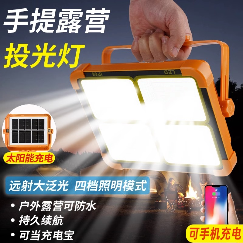 立顶摆摊灯夜市灯太阳能充电照明灯户外露营防水led灯停电应急灯