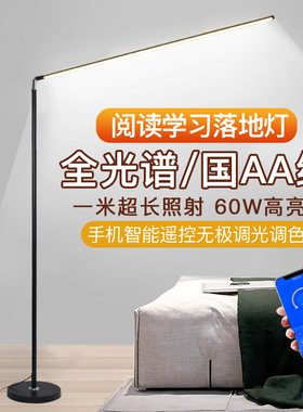立式全光谱落地护眼灯学习专用台灯儿童书桌客厅钢琴大路灯床头灯
