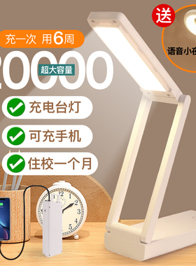 无线小台灯可充电式大学生学习专用护眼宿舍折叠款大容量超长续航