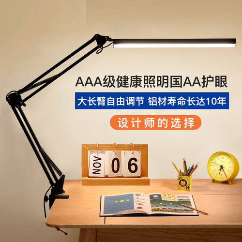德国莱茵学习防近视夹子护眼灯