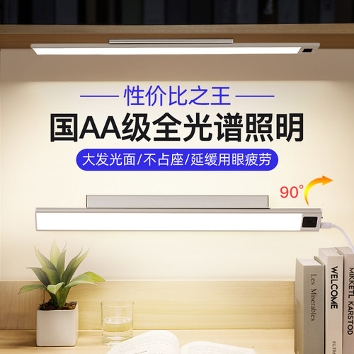 全光谱壁挂式学习护眼台灯