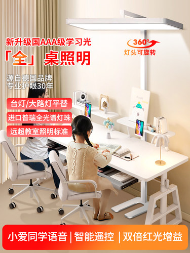 全光谱护眼大路灯儿童台灯护眼学习专用防近视阅读灯立式落地灯