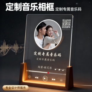 音乐相框定制歌单名字diy照片发光音乐盒摆件创意礼品送男女朋友