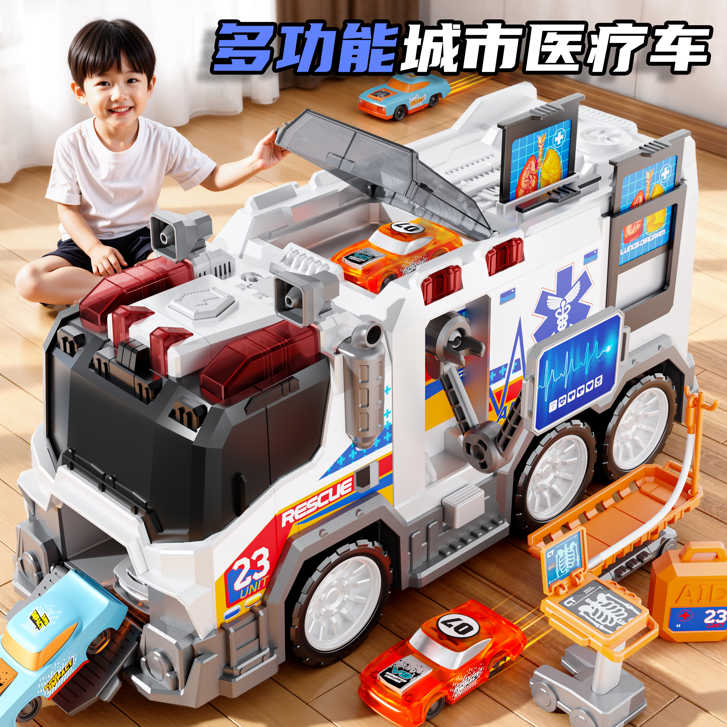 多功能城市消防救护车儿童玩具男孩大号汽车医疗救援益智2025新款