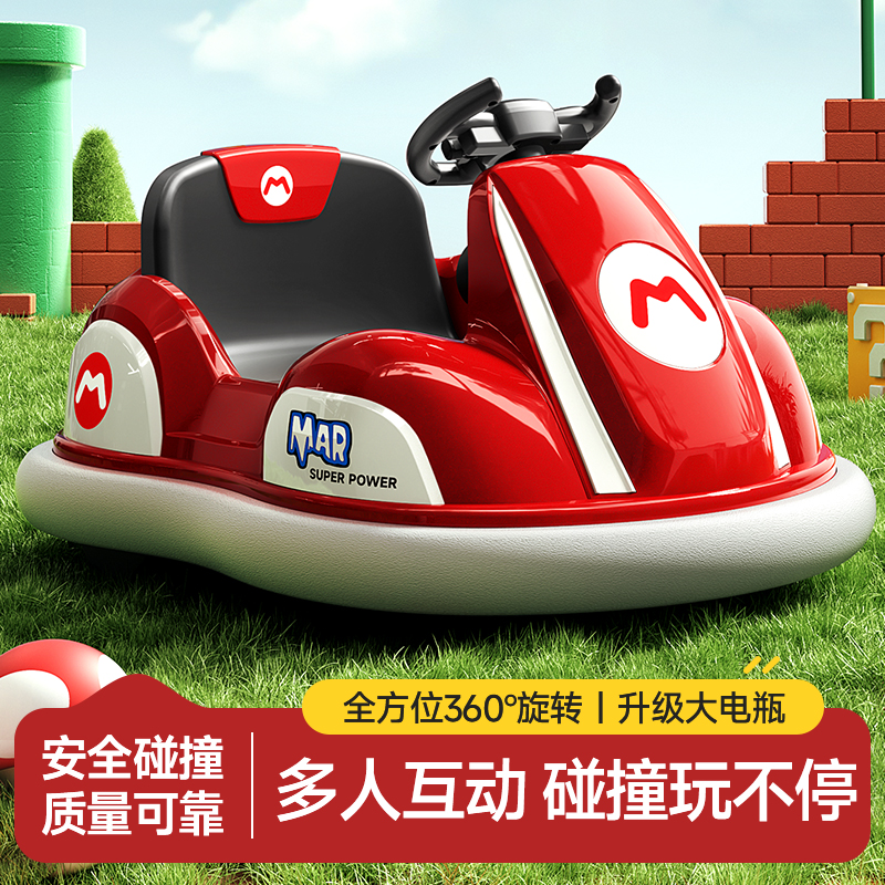 新款电动碰碰车儿童全包围防撞条