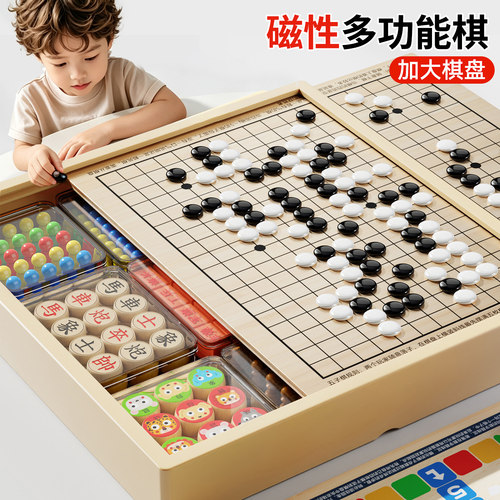 磁吸多合一飞行棋多功能棋玩具