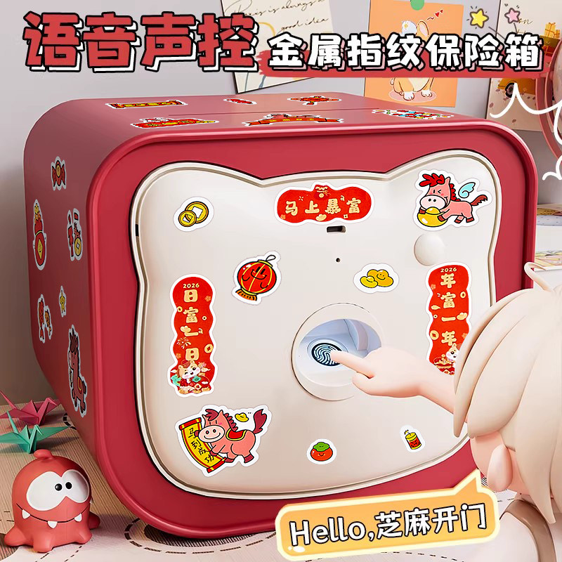 【声控开锁】金属保险箱存钱罐图片