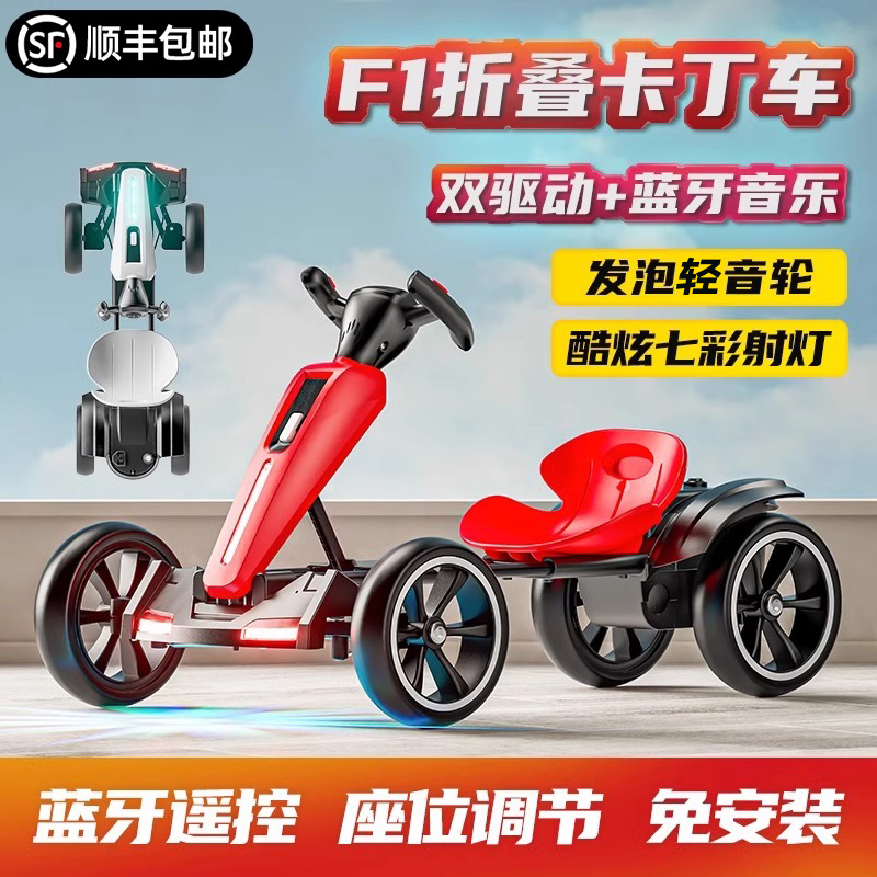 【2025新款】可折叠免安装卡丁车