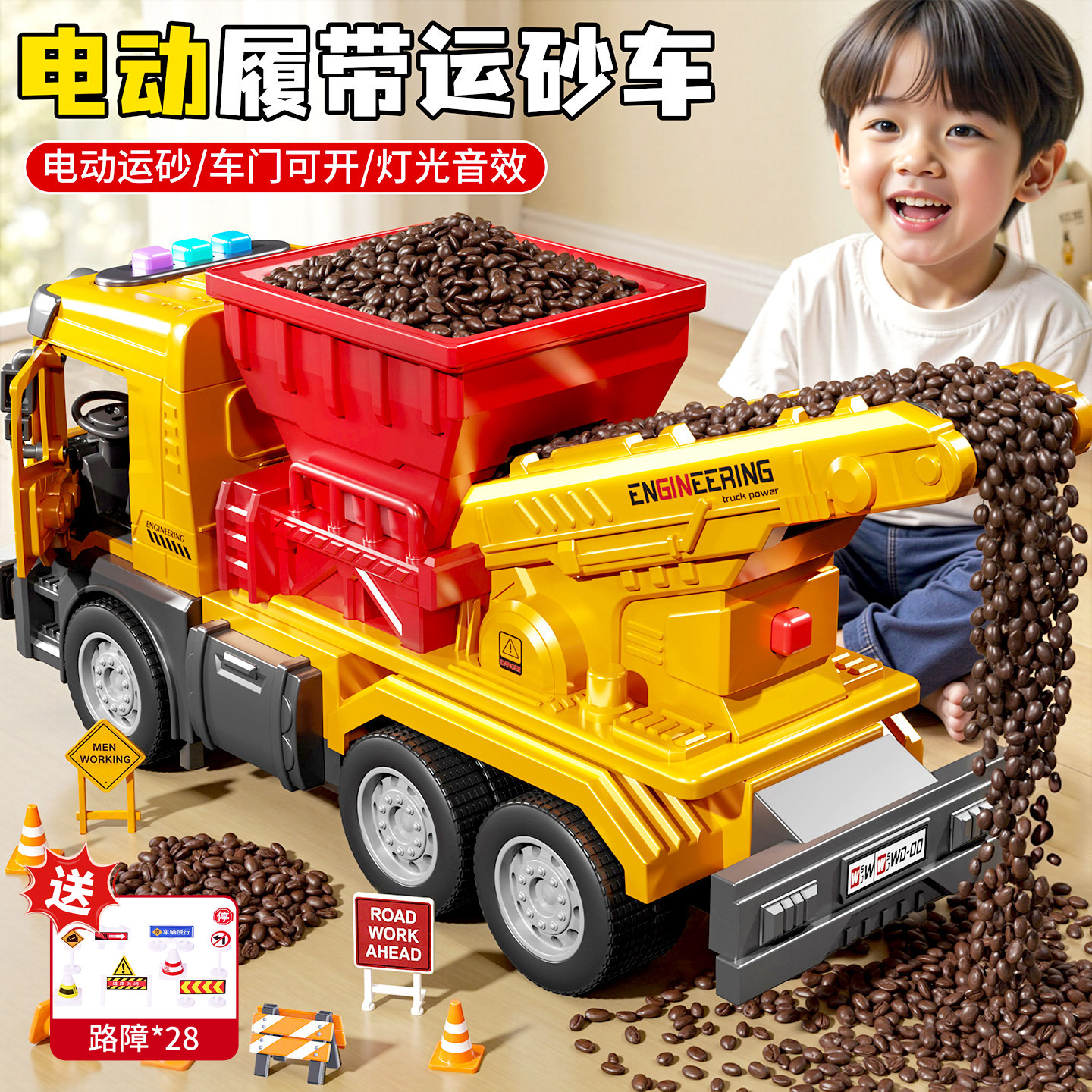 2026新款儿童玩具车仿真电动运砂车男孩传送运输沙工程翻斗车套装