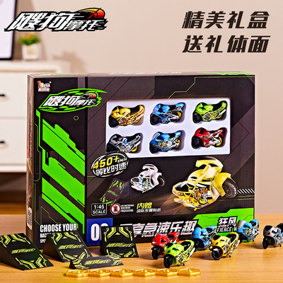 正版飕狗摩托车长轨道特技摩托