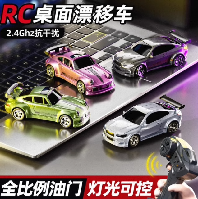 桌面rc迷你遥控车可漂移玩具