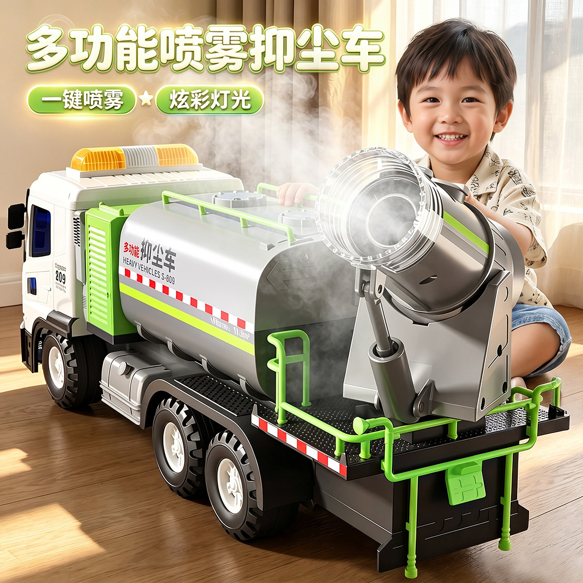 超大号儿童仿真多功能喷雾车玩具