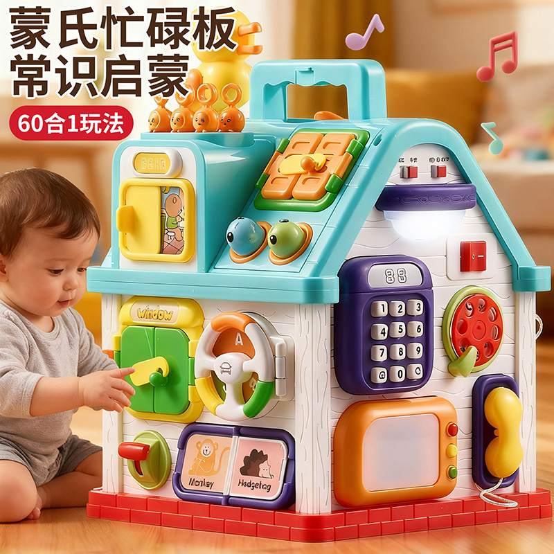 婴儿六面体玩具宝宝0一1岁益智早教蒙氏因果关系忙碌盒形状配对屋