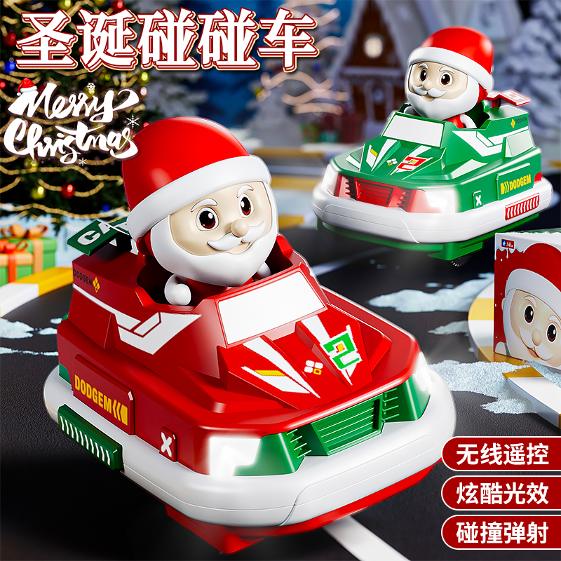 双人对战遥控碰碰车儿童玩具