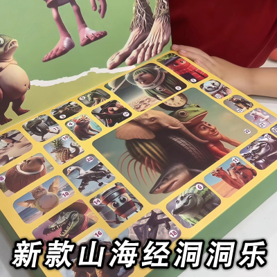 新款外国山海经洞洞乐盲盒