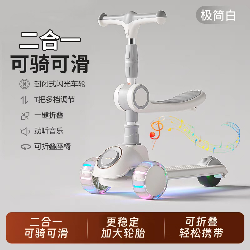 儿童滑板车1-3岁6三合一12可坐骑