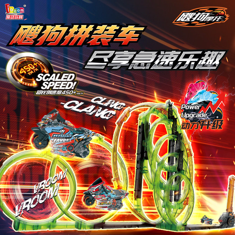 正版飕狗摩托车玩具轨道套装全套神威勇士男孩惯性滑行玩具车搜狗,玩具/童车/益智/积木/模型,惯性/回力/滑行玩具,淘宝优惠券,粉丝福利购,淘宝优惠卷