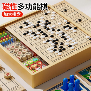 磁吸多功能五子棋儿童益智玩具带磁性跳棋飞行棋多合一棋盘套装
