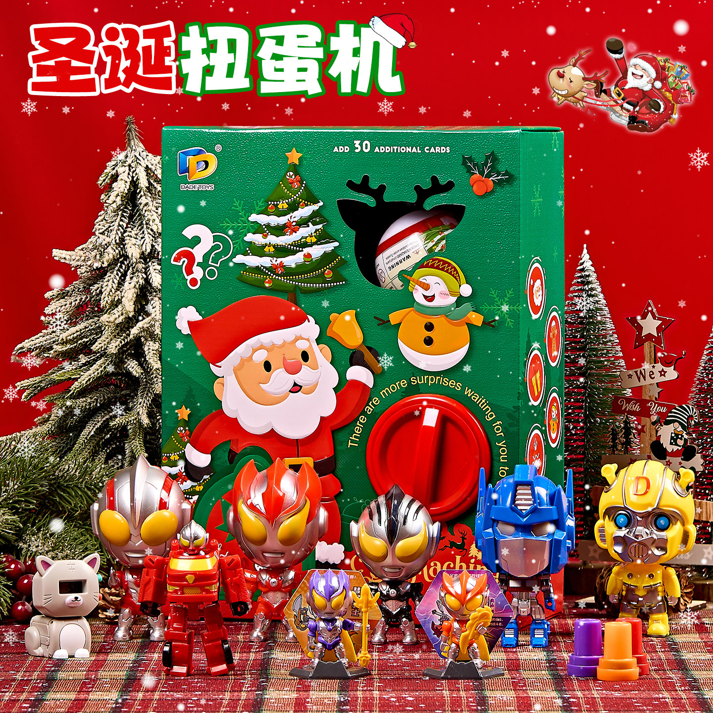 圣诞节儿童礼物男女孩2025新款玩具扭蛋机创意小礼品幼儿园盲盒