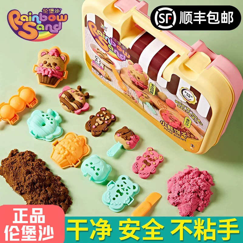 伦堡沙太空沙儿童食品级安全超轻粘土橡皮彩泥手工DIY玩具伦轮堡 - 实物图