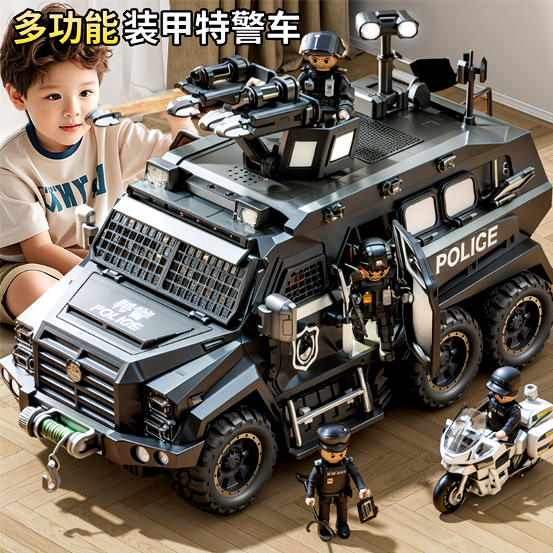 【十二门可开】超大号特警车玩具