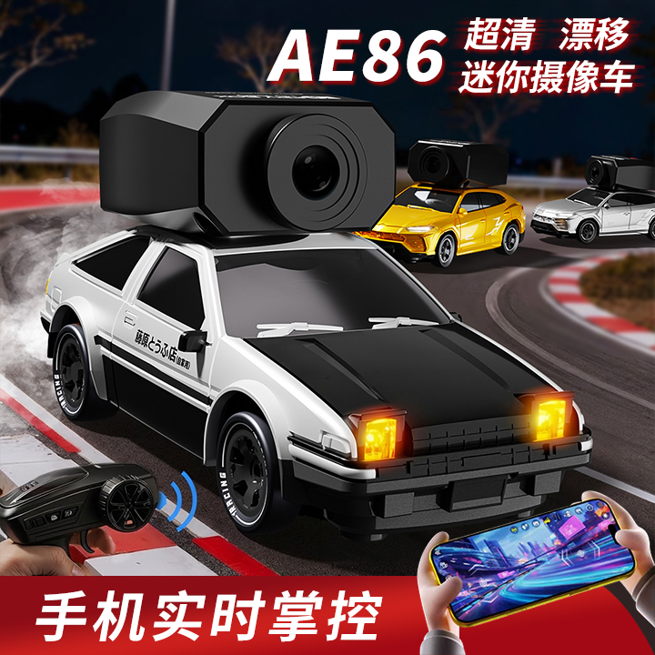 兰博ae86无线摄像可漂移遥控车模