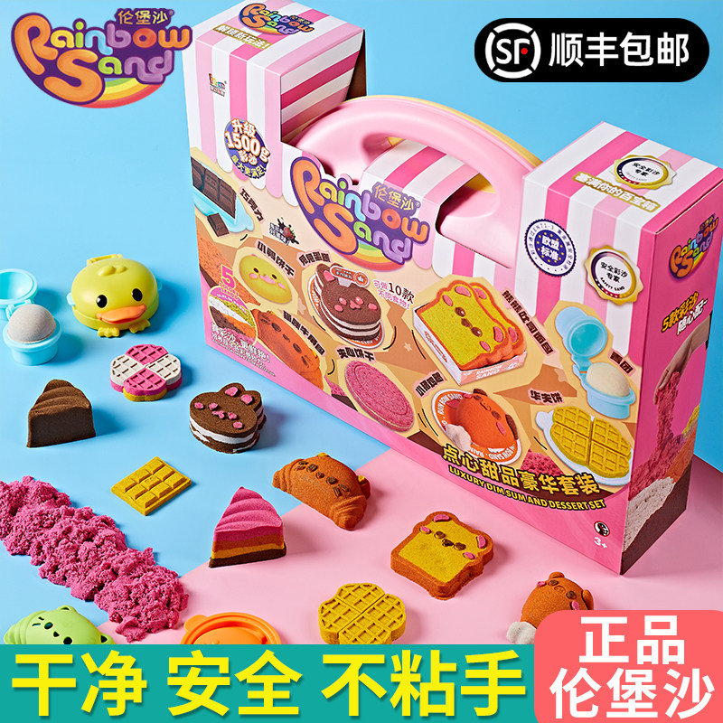 伦堡沙儿童手工六一节礼物玩彩色沙子橡皮泥粘土黏土工具套装轮宝
