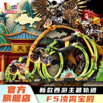 新款飕狗摩托车凌霄宝殿男孩玩具