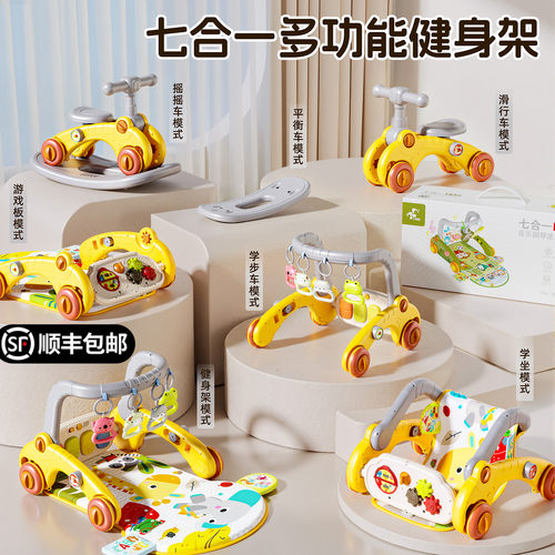 7合1儿童健身架学步车【大礼盒】