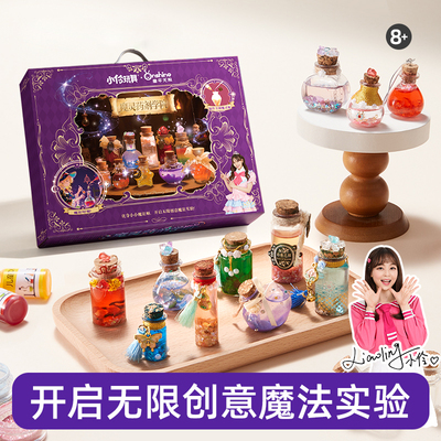 夜光小小魔法师diy手工玩具女孩