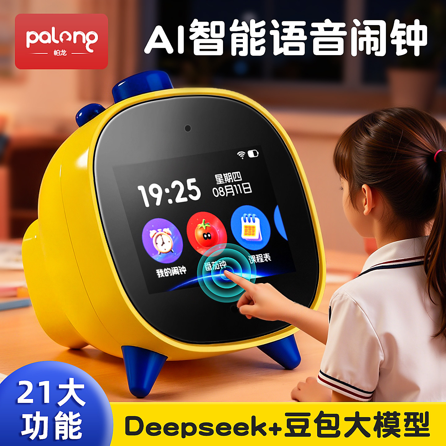 ai语音智能机器人小微闹钟儿童早教机英语学习机故事电子对话玩具,玩具/童车/益智/积木/模型,早教机/点读学习/拼音机,淘宝优惠券,粉丝福利购,淘宝优惠卷