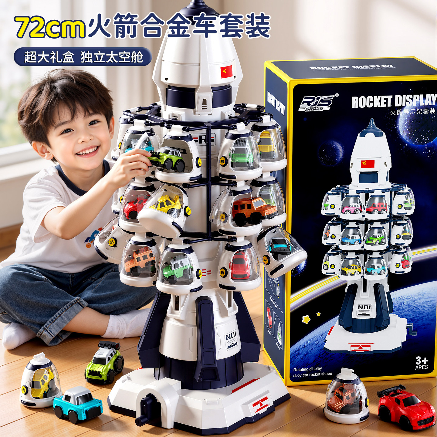 【72cm火箭停车场】合金车!礼盒