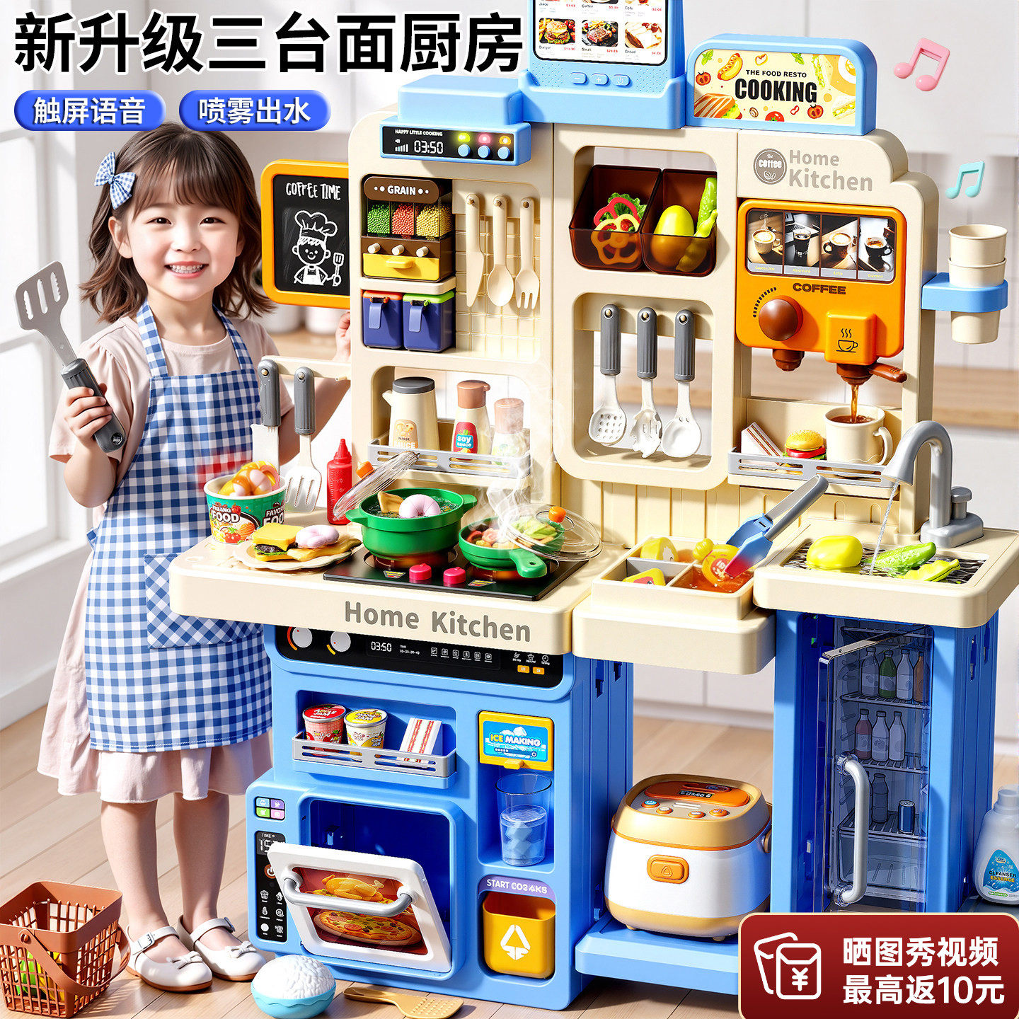 【三台面厨房玩具】孩子喜欢!
