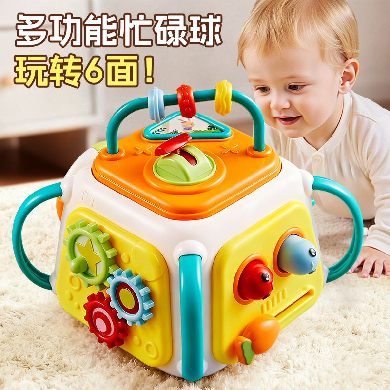0-2岁宝宝忙碌球蒙氏早教六面体