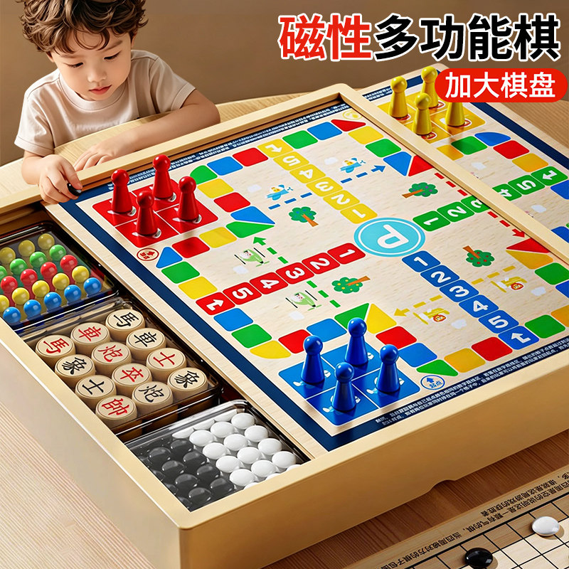 磁吸五子棋飞行棋多功能棋盘套装图片