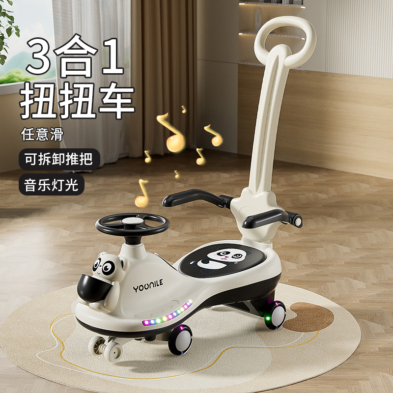3合1扭扭車【寶寶喜歡的禮物】