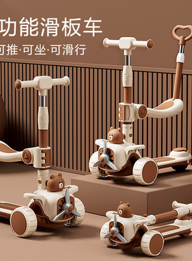 滑板车儿童1一3一6一12岁男孩女童小孩宝宝踏板滑滑车溜溜三合一